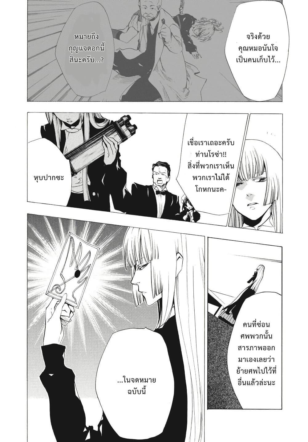 Manga-lc-com อ่านมังงะ อ่านการ์ตูน ออนไลน์ ฟรี Umineko no Naku Koro ni Episode 2 Turn of the Golden Witch ตอนที่ 1 2 3 4 5 6 7 8 9 10 11 12 13 14 ฟรี ไม่มีโฆษณา Manga-lc - อ่าน มังงะ อ่าน การ์ตูน ออนไลน์ อ่านมังงะ ฟรี