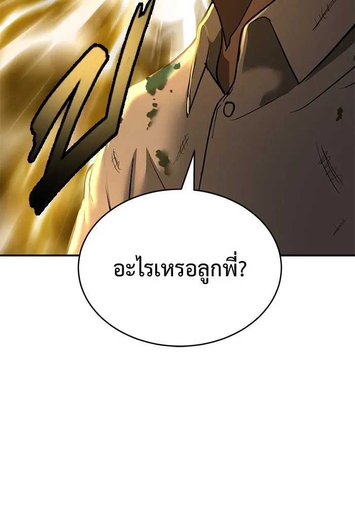 การกลับมาของทรราชวันสิ้นโลก ตอนที่ 6 รูปที่ 116
