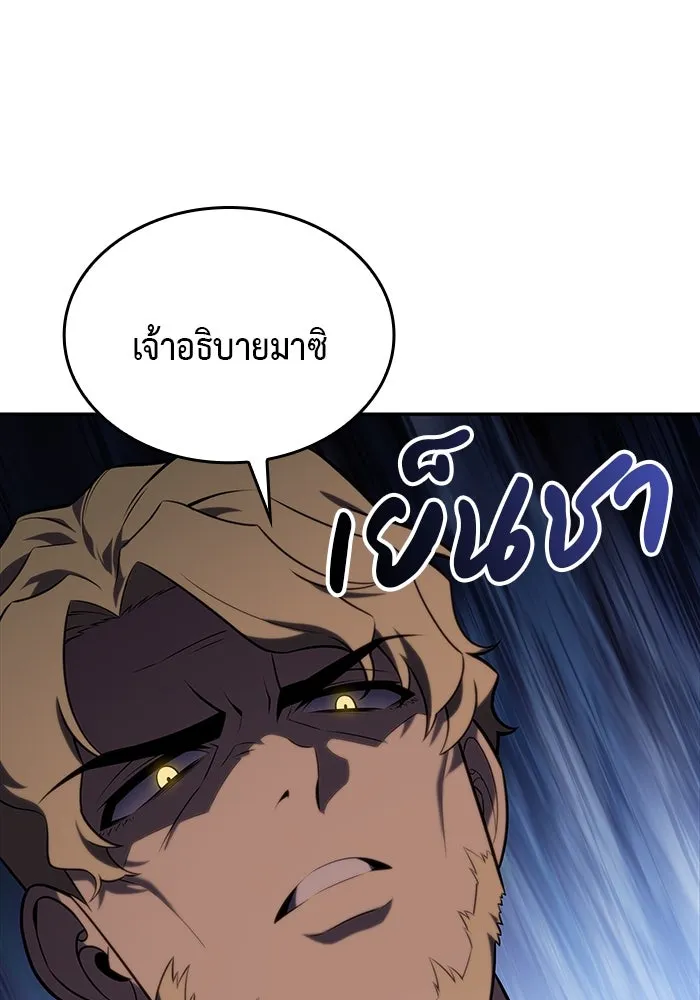 ลูกชายคนเล็กของดยุกคือมือสังหาร ตอนที่ 10 รูปที่ 119