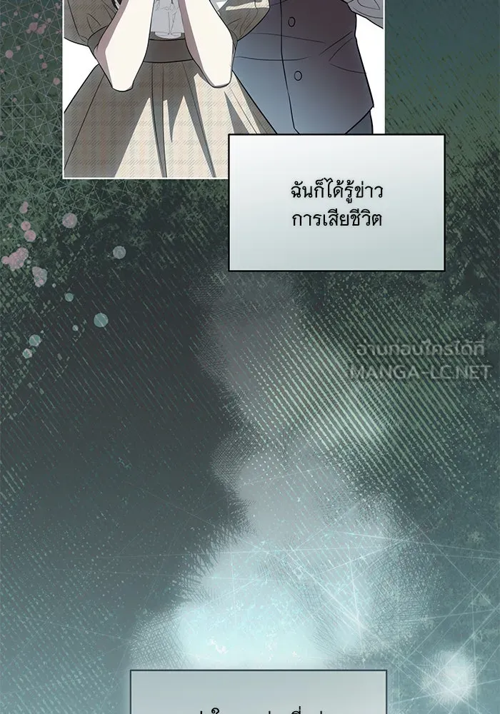 ทุกอย่างที่เสียไป ฉันขอทวงคืน ตอนที่ 55 รูปที่ 99