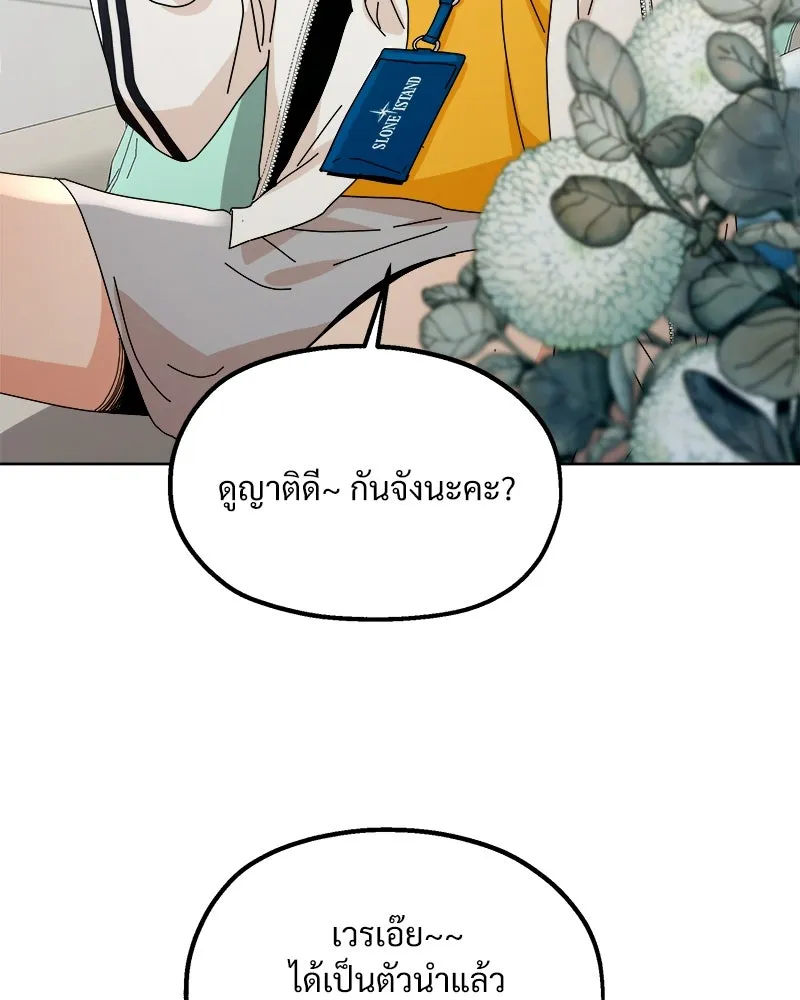 Pyramid Game เกมพีระมิด ตอนที่ 59 รูปที่ 122