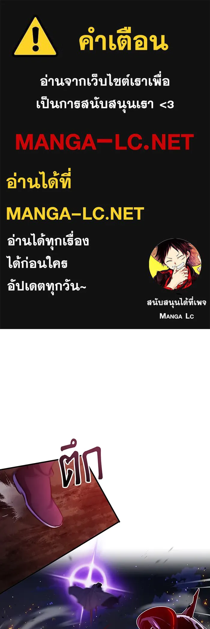 จอมเวทเกิดใหม่ในรอบ 66666 ปี ตอนที่ 51 รูปที่ 1