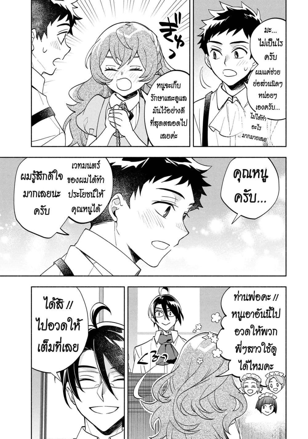Manga-lc-com อ่านมังงะ อ่านการ์ตูน ออนไลน์ ฟรี Ore no Manamusume wa Akuyaku Reijou ตอนที่ 1 2 3 4 5 6 7 8 9 10 11 12 13 14 ฟรี ไม่มีโฆษณา Manga-lc - อ่าน มังงะ อ่าน การ์ตูน ออนไลน์ อ่านมังงะ ฟรี