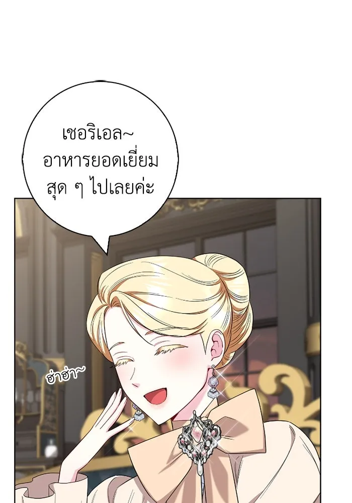 ฉันกลายเป็นแม่พระเอกนิยายจอมเสเพล ตอนที่ 57 รูปที่ 32