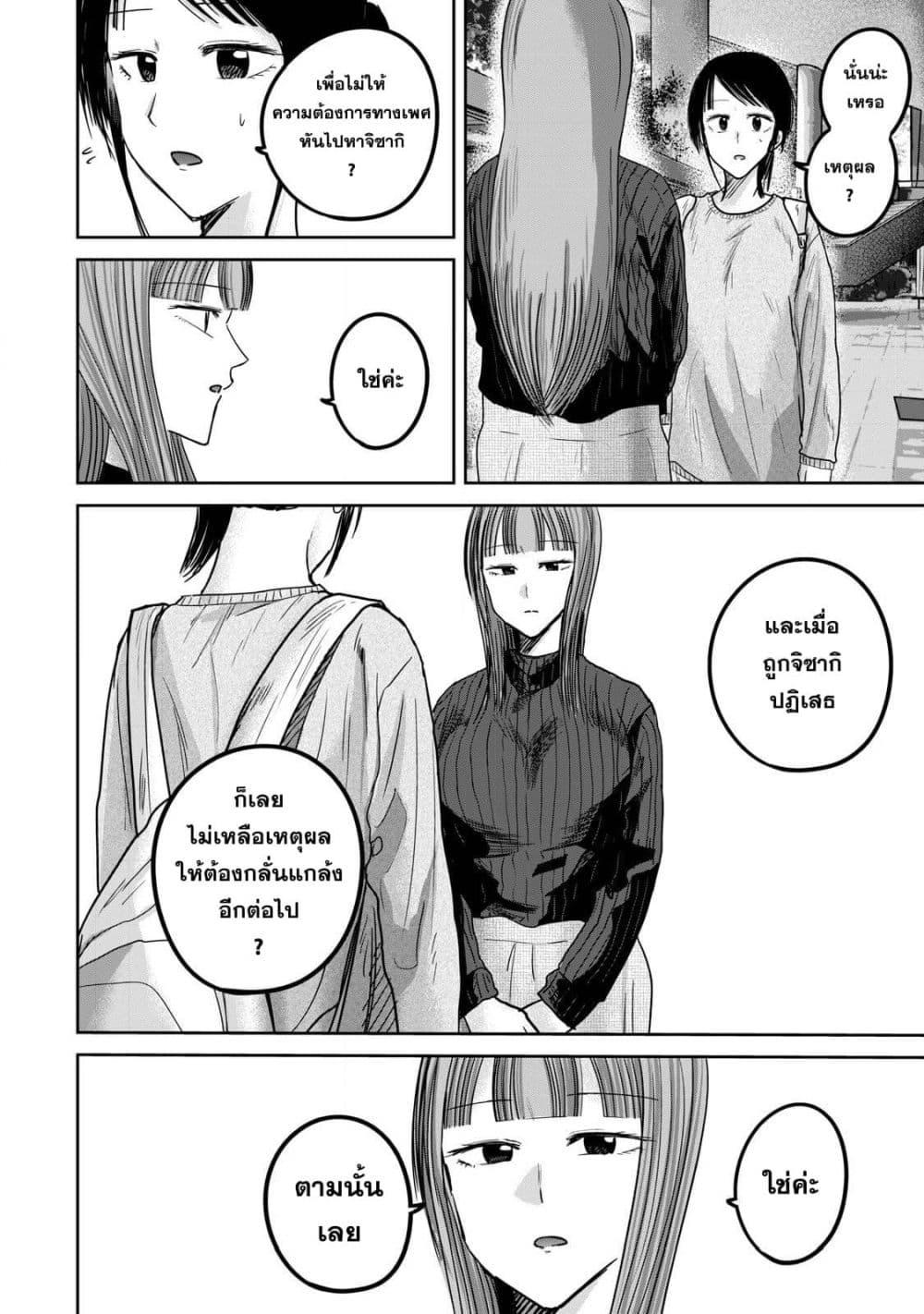 Manga-lc-com อ่านมังงะ อ่านการ์ตูน ออนไลน์ ฟรี Ueno-kun wa kaihatsu-zumi ตอนที่ 1 2 3 4 5 6 7 8 9 10 11 12 13 14 ฟรี ไม่มีโฆษณา Manga-lc - อ่าน มังงะ อ่าน การ์ตูน ออนไลน์ อ่านมังงะ ฟรี