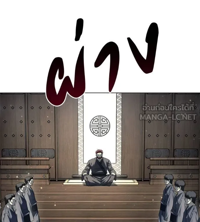 มัจจุราชชุดแดง ตอนที่ 53 รูปที่ 95