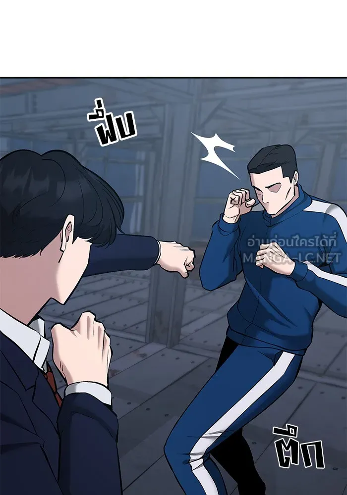 เลวฟาดเลว ตอนที่ 42 รูปที่ 66