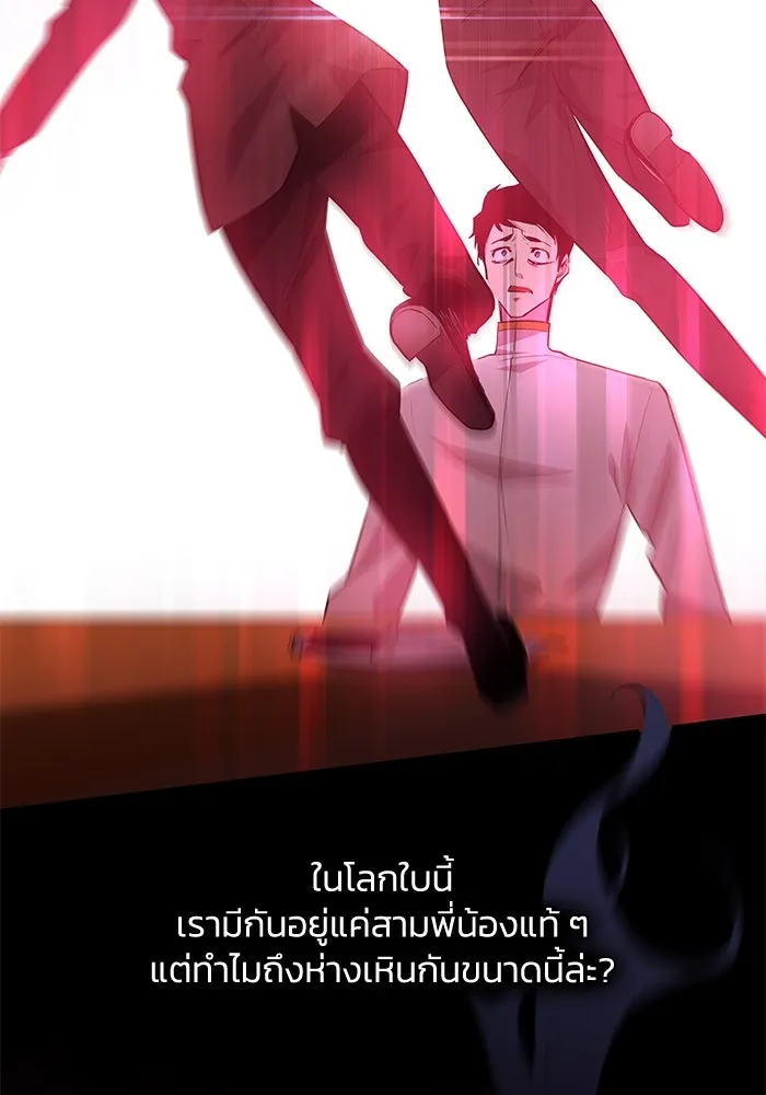 ฟิลเลียโรเซ่กับคำทำนายแห่งมงกุฎหนาม ตอนที่ 54 รูปที่ 13