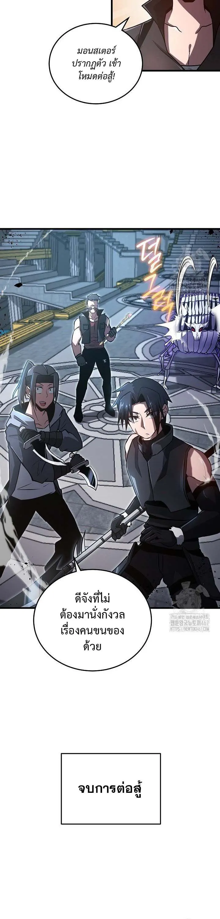 How to Retire as a Disaster Necromancer แผนเกษ_ยณใหม_ของเนโครแมนเซอร_ ตอนที่ ตอนที่ 5 รูปที่ 18