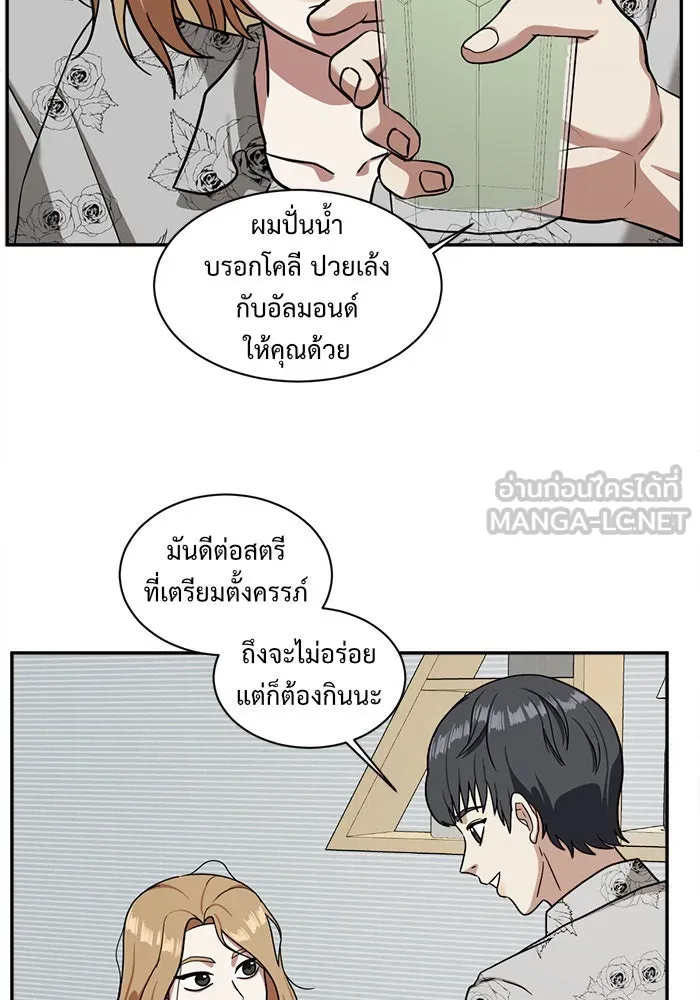 ช่วยเปลี่ยนฉันที ตอนที่ 52. ยอมินซอ 2 รูปที่ 36