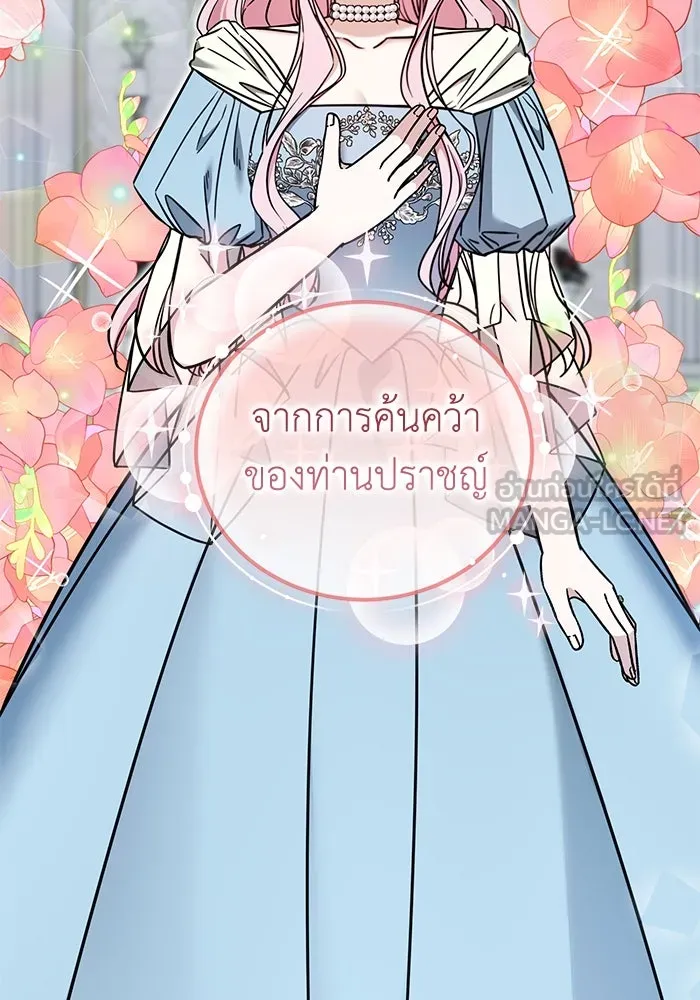 ครอบครัวพรรค์นั้น ฉันไม่มีวันกลับไป ตอนที่ 64 รูปที่ 12