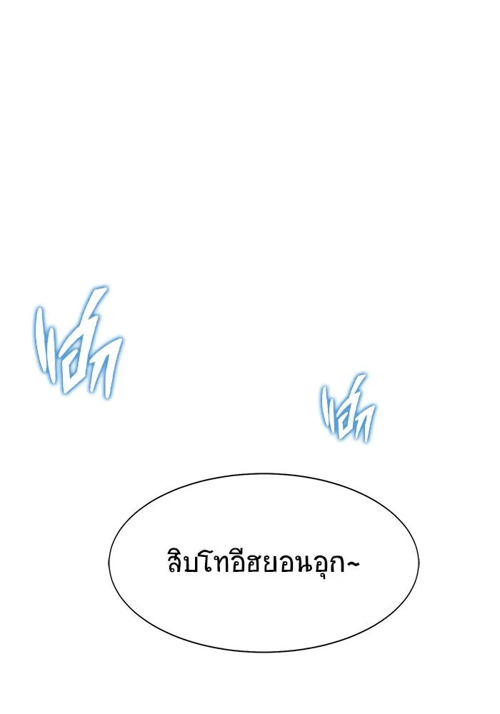 เพลเยอร์นักกินเหล็ก ตอนที่ 13 รูปที่ 109