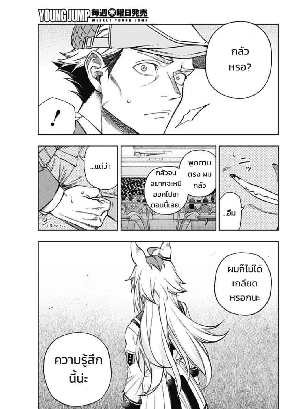 Manga-lc-com อ่านมังงะ อ่านการ์ตูน ออนไลน์ ฟรี Uma Musume Cinderella Gray ตอนที่ 1 2 3 4 5 6 7 8 9 10 11 12 13 14 ฟรี ไม่มีโฆษณา Manga-lc - อ่าน มังงะ อ่าน การ์ตูน ออนไลน์ อ่านมังงะ ฟรี