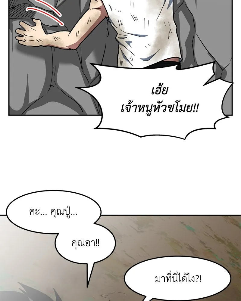 โรงเรียนสัตว์กินเนื้อ ตอนที่ 14 รูปที่ 53