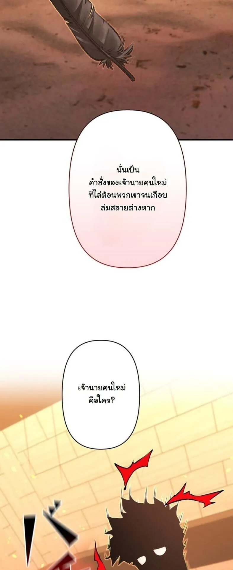 I Became a Cheat-Level Skill Thief ราช_นจอมโจรปล_นสก_ลเทพ ตอนที่ ตอนที่ 18 รูปที่ 39