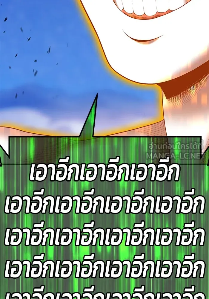 +99 ท่อนไม้พร้อมบวก ตอนที่ 79 รูปที่ 528