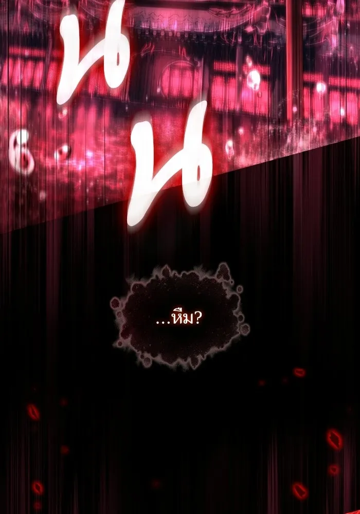 หลังวันสิ้นโลก ตอนที่ 199 รูปที่ 107
