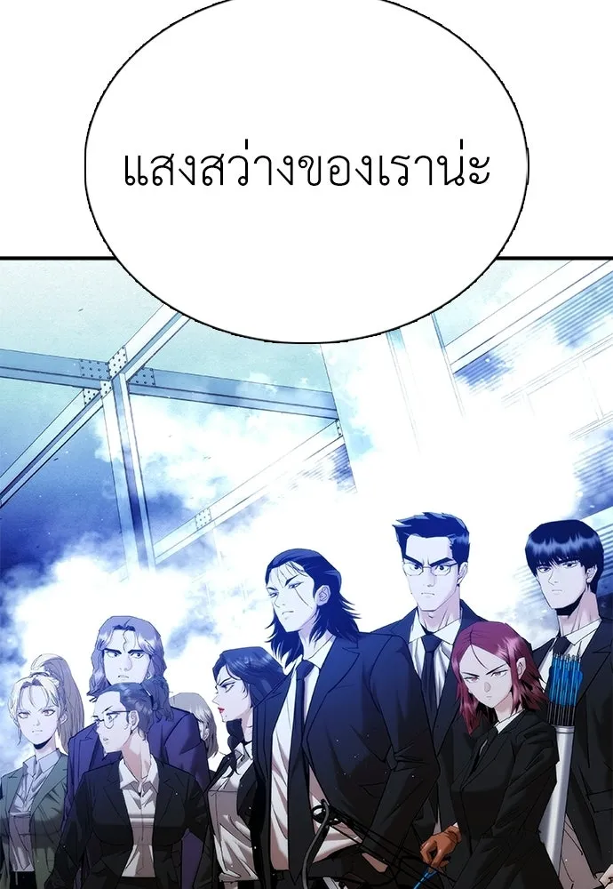 สุภาพบุรุษสูทดำ ตอนที่ 36 (ตอนจบ) รูปที่ 163