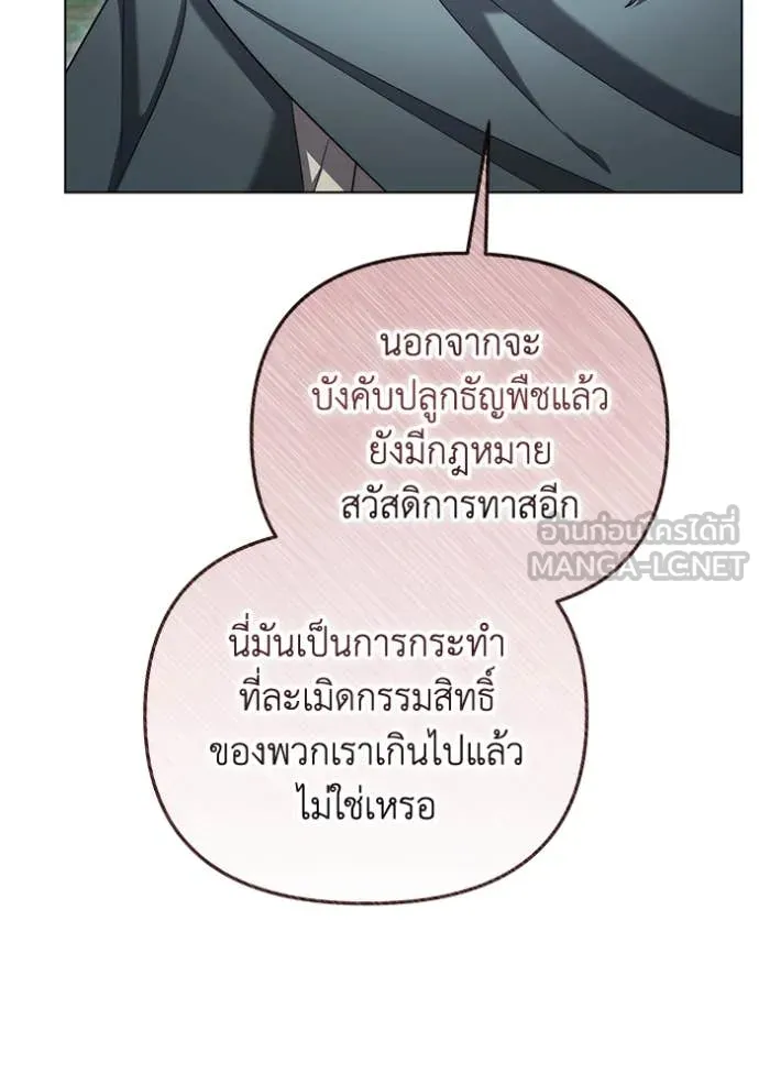 ราชินีจอมมาร ตอนที่ 58 รูปที่ 45