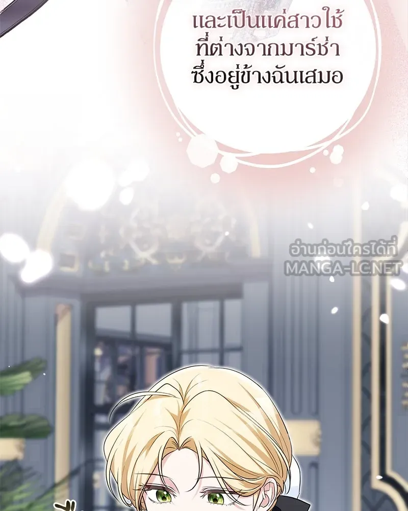 ดัชเชสเชลย ตอนที่ 15 รูปที่ 138