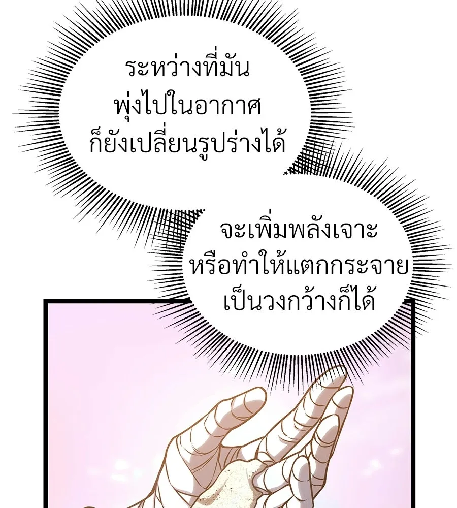 จอมเวทคนเลี้ยงแกะ ตอนที่ 22 รูปที่ 163