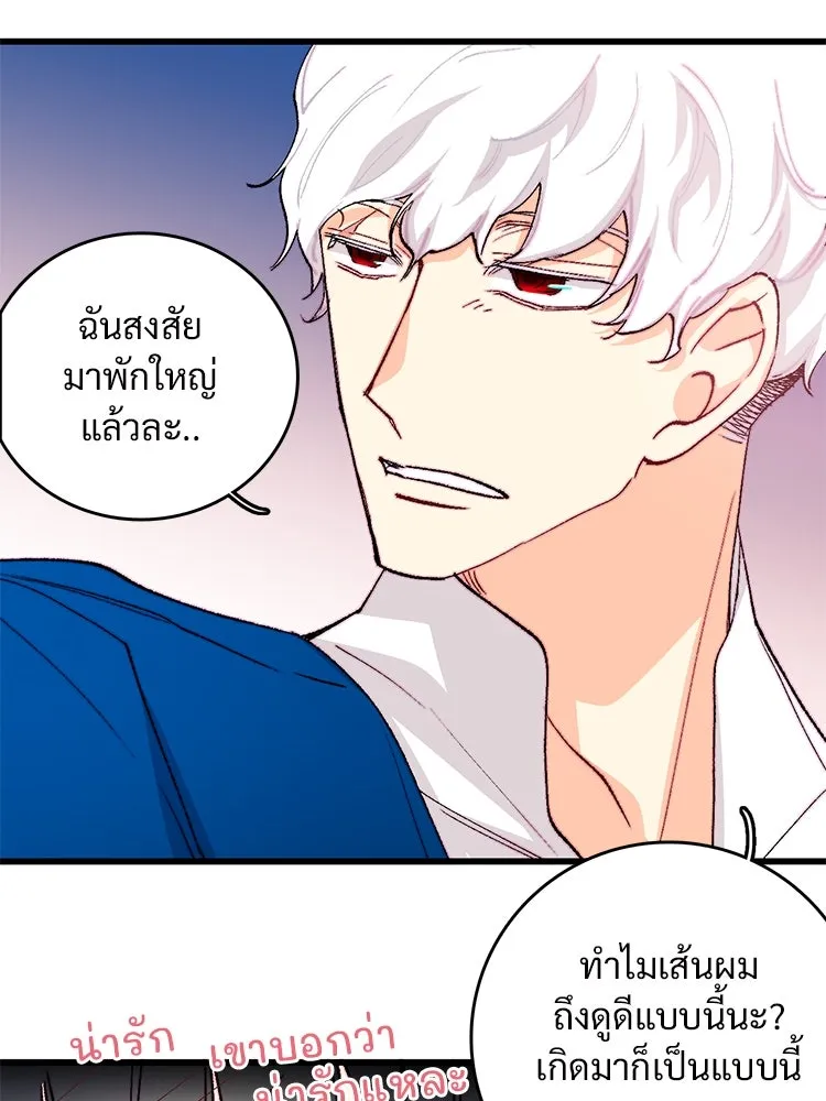 Bring the Love ตอนที่ 130 รูปที่ 11