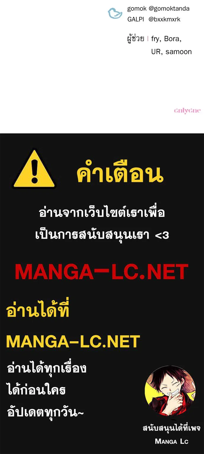 เลดี้มินต์ ตอนที่ 16 รูปที่ 110