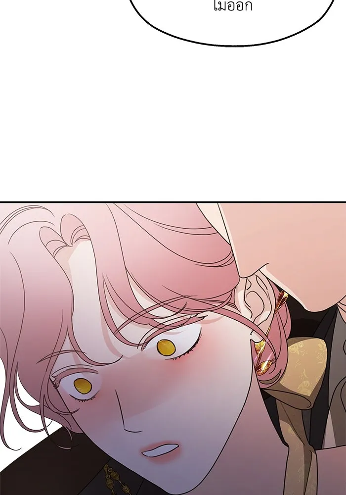 ครอบครัวสามีเห็นทีจะคลั่งรัก ตอนที่ 103 รูปที่ 88