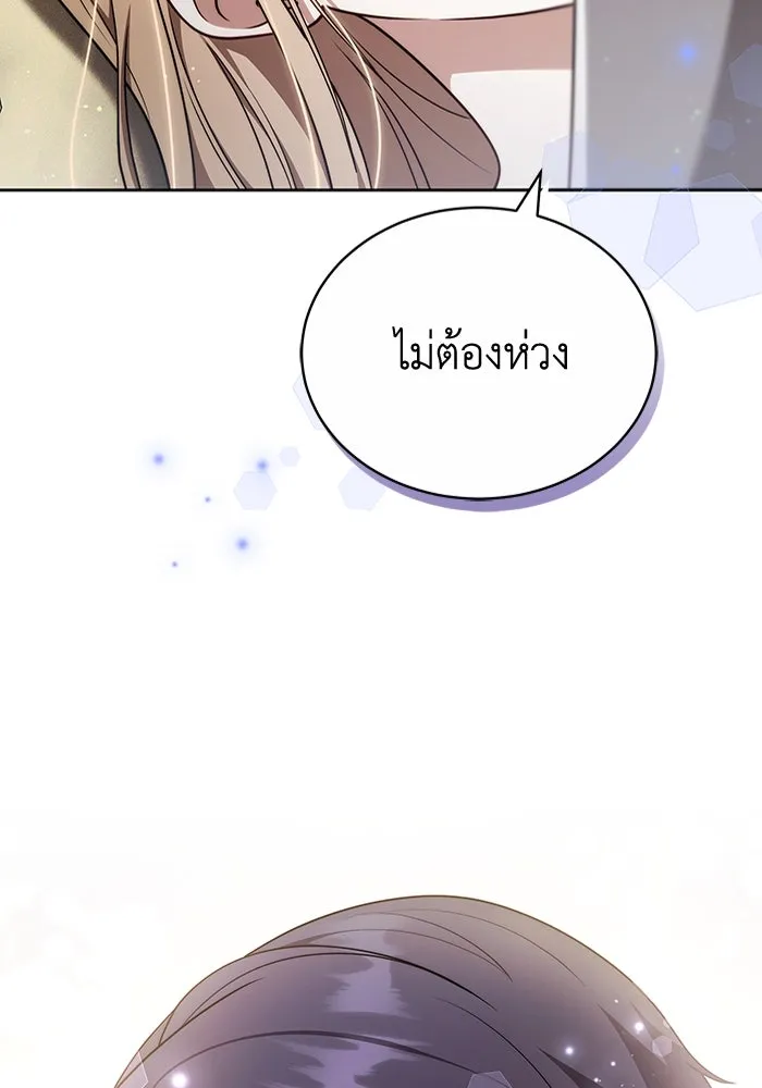 ละลายรักให้ล้นใจ ตอนที่ 68 รูปที่ 79