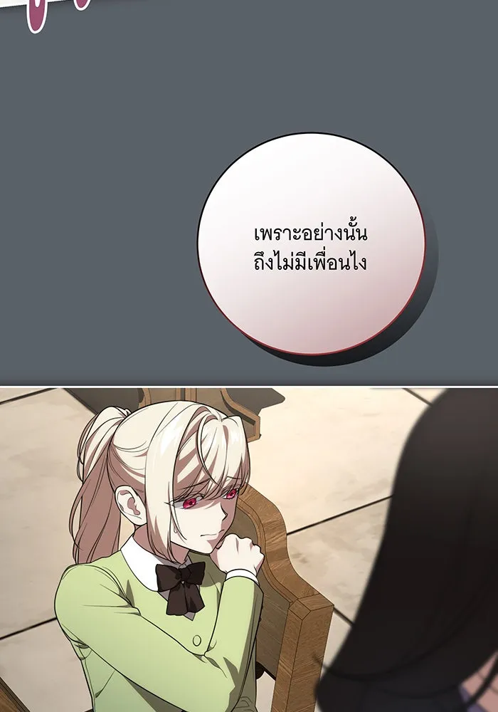 ทุกอย่างที่เสียไป ฉันขอทวงคืน ตอนที่ 15 รูปที่ 38