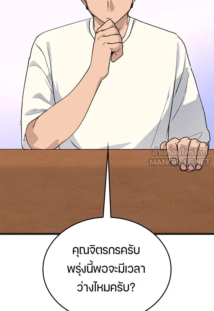 ตั้งแคมป์ฮีลใจในต่างโลก ตอนที่ 18 รูปที่ 117