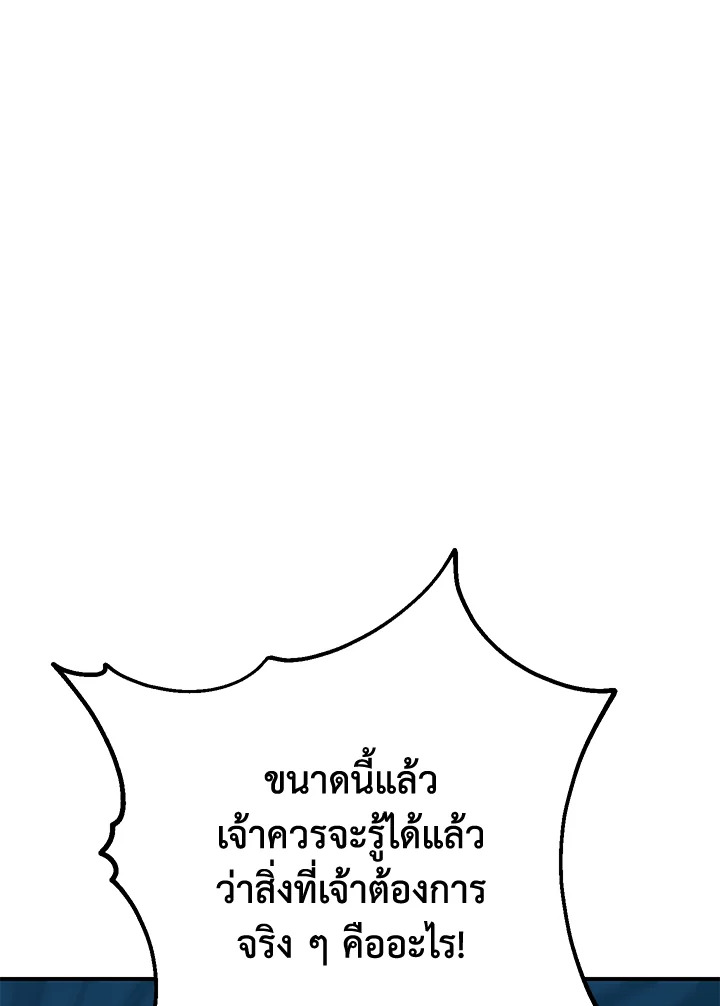 พลทหารโครงกระดูกผู้ม ตอนที่ 155 รูปที่ 103