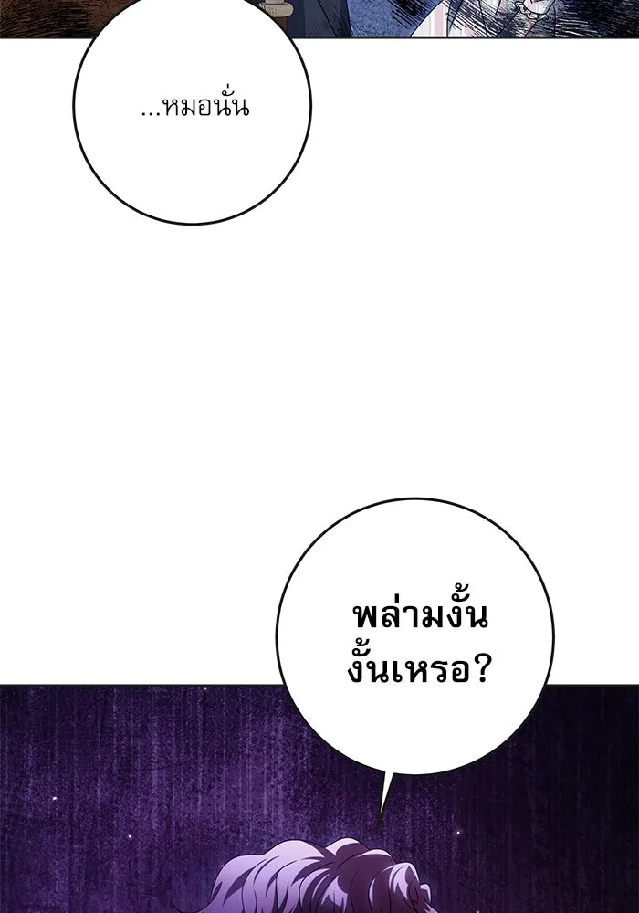 ครอบครัวตัวร้ายปล่อยฉันไปเถอะ ตอนที่ 26 รูปที่ 88