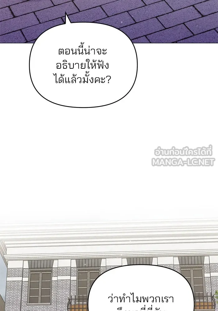 คู่มือคว้าหัวใจนายตัวร้าย ตอนที่ 56 รูปที่ 3