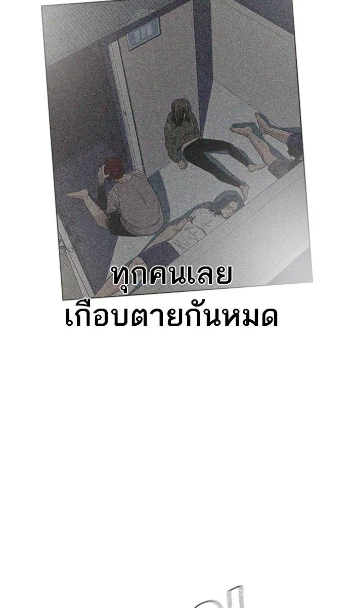 To not die ตอนที่ 15 รูปที่ 8