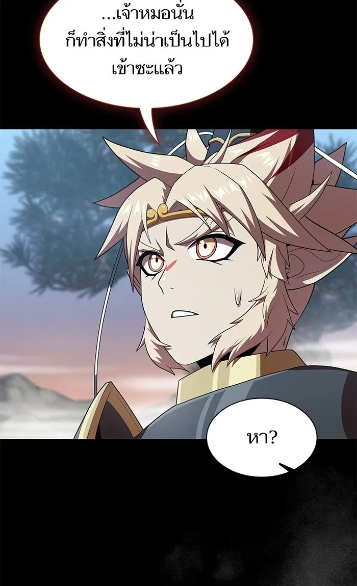 ผู้เล่นขั้นเทพแห่งหอคอยฝึกสอน ตอนที่ 112 รูปที่ 23