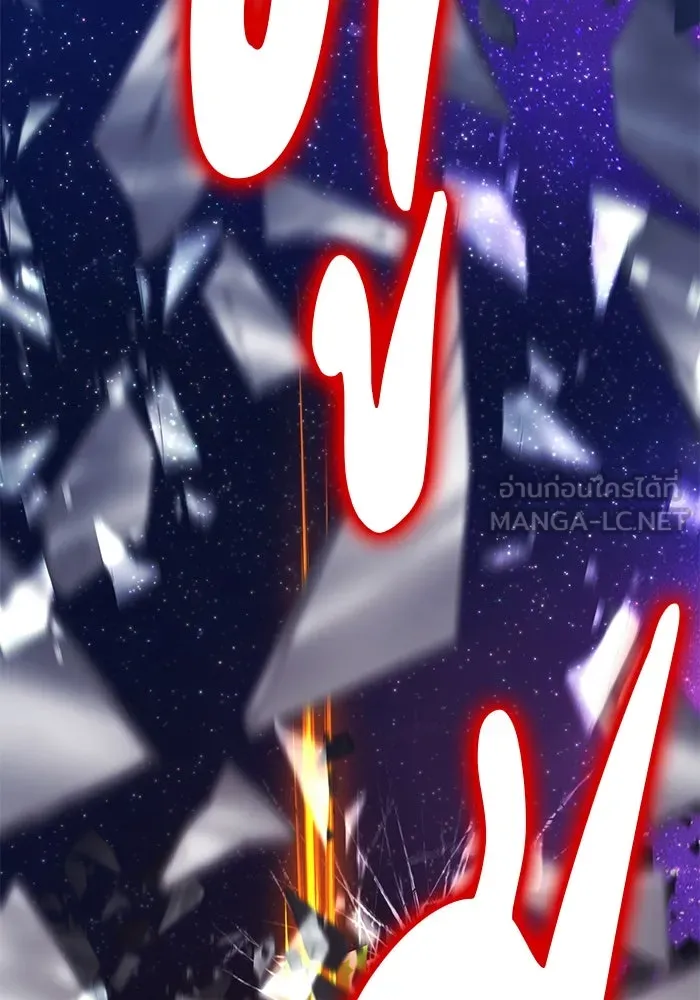 +99 ท่อนไม้พร้อมบวก ตอนที่ 69 อนาเธอร์เวิลด์ (2) รูปที่ 75