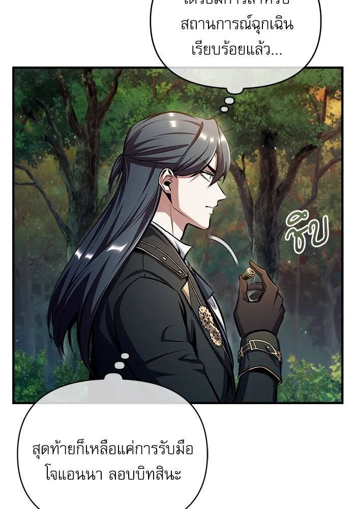 ศาสตราจารย์จำเป็นแห่งอะคาเดมี ตอนที่ 67 รูปที่ 46