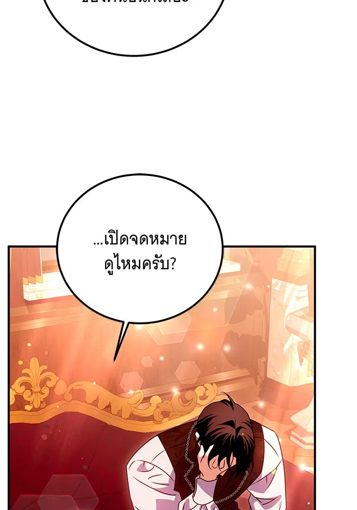 เปลี่ยนบทร้ายให้เป็นบทรัก ตอนที่ 39 รูปที่ 95
