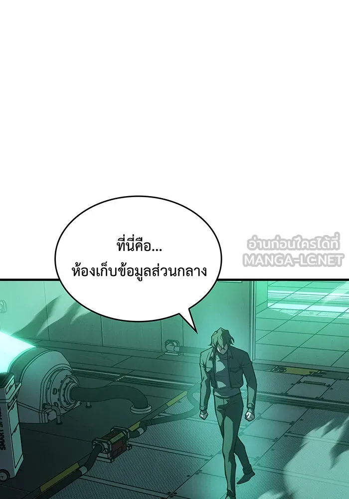 เกิดใหม่พร้อมพลังแห่งราชัน ตอนที่ 126 รูปที่ 9