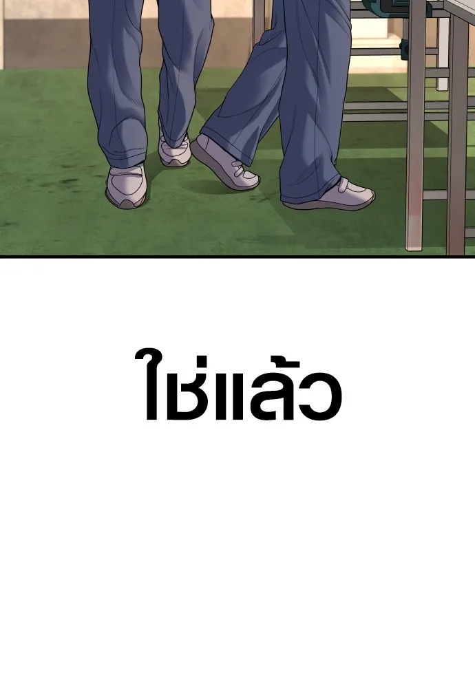 อาชญากรวัยเยาว์ ตอนที่ 65 จัดระเบียบเรือนจำ [22] รูปที่ 88