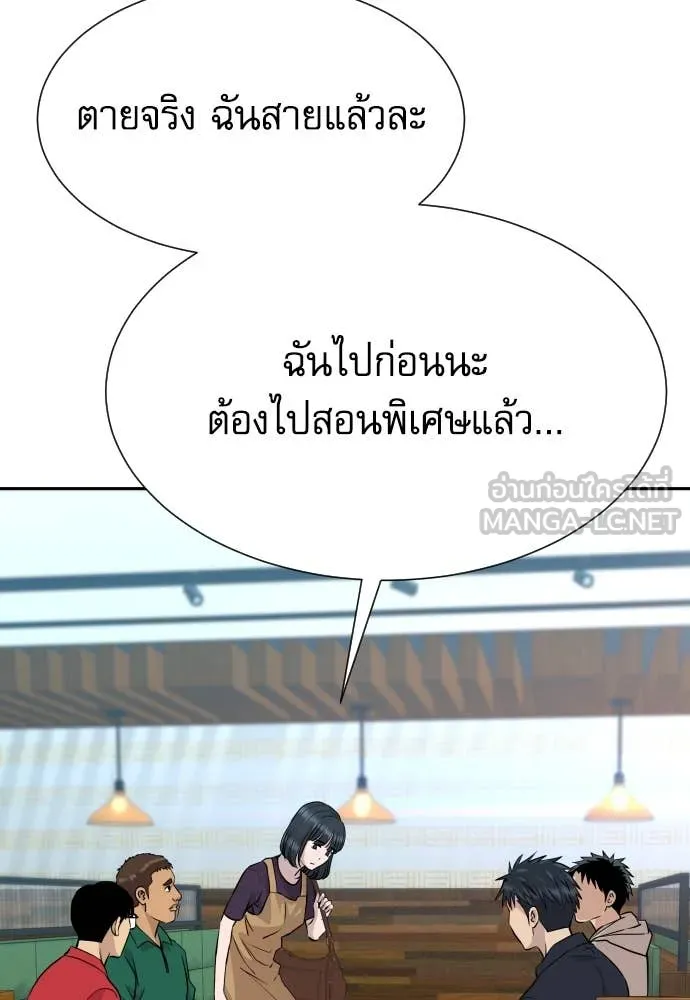 หลานอัจฉริยะ ตอนที่ 39 รูปที่ 67