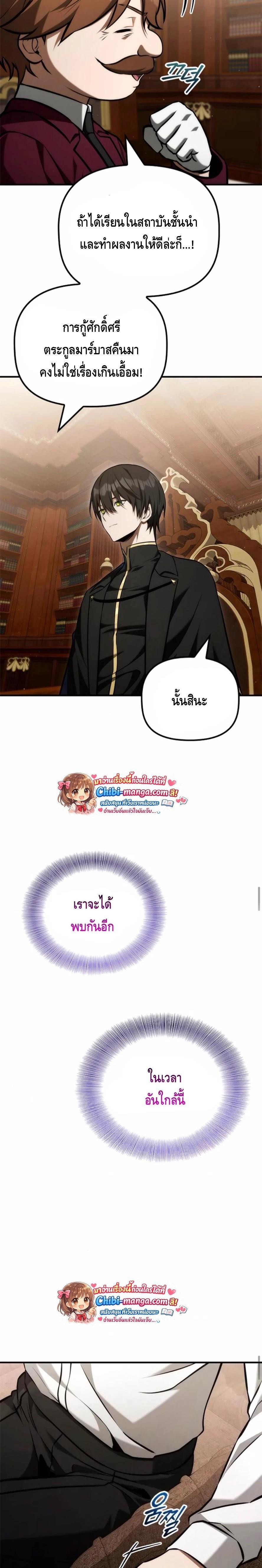 Manga-lc-com อ่านมังงะ อ่านการ์ตูน ออนไลน์ ฟรี The Necromancer Family’s Young Heir ตอนที่ 1 2 3 4 5 6 7 8 9 10 11 12 13 14 ฟรี ไม่มีโฆษณา Manga-lc - อ่าน มังงะ อ่าน การ์ตูน ออนไลน์ อ่านมังงะ ฟรี