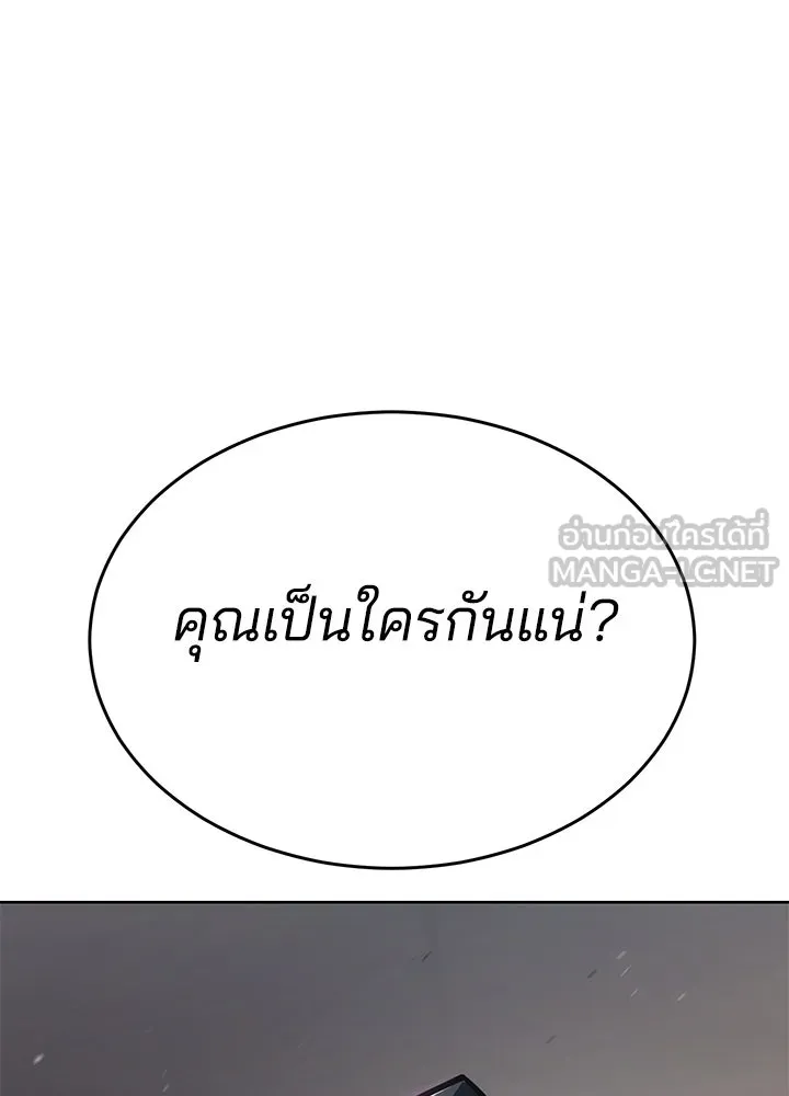 กฎเหล็กบ้านสายลับ ตอนที่ 50 รูปที่ 54