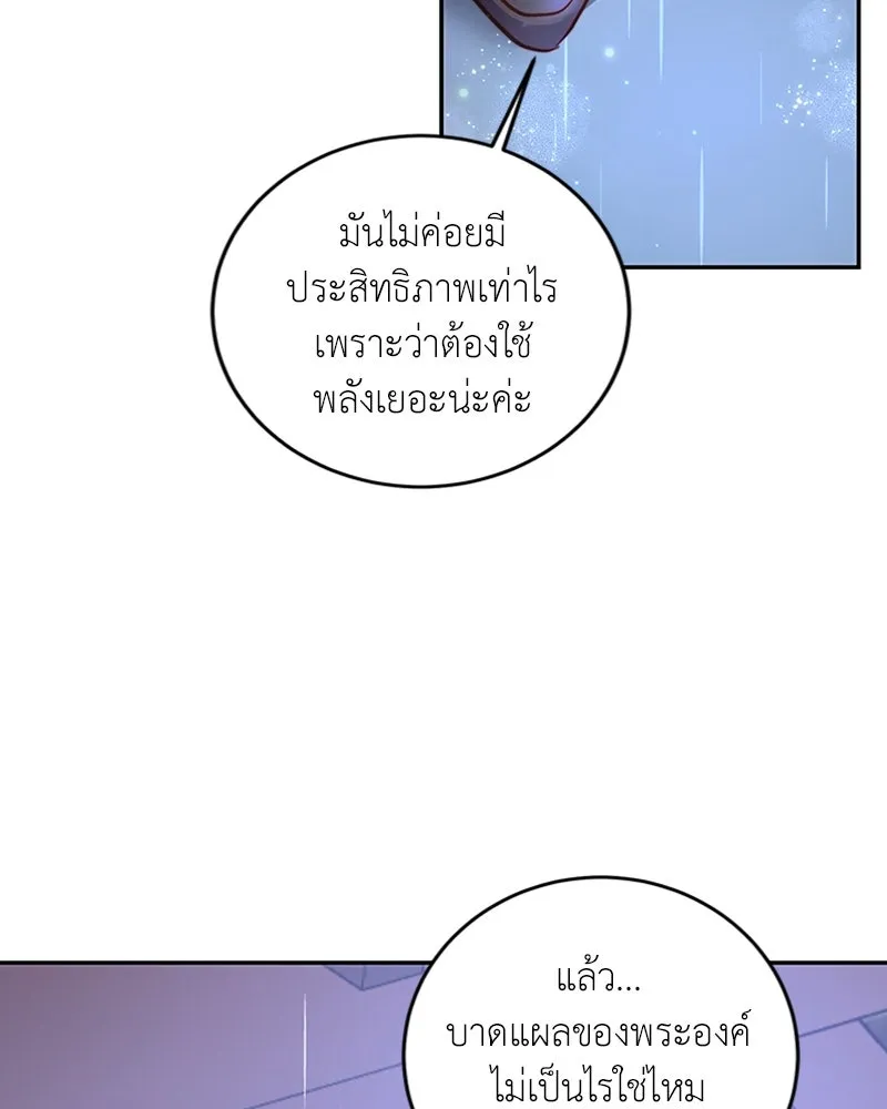 เจ้าหญิงคลั่งแห่งวังหลวง ตอนที่ 9 รูปที่ 14