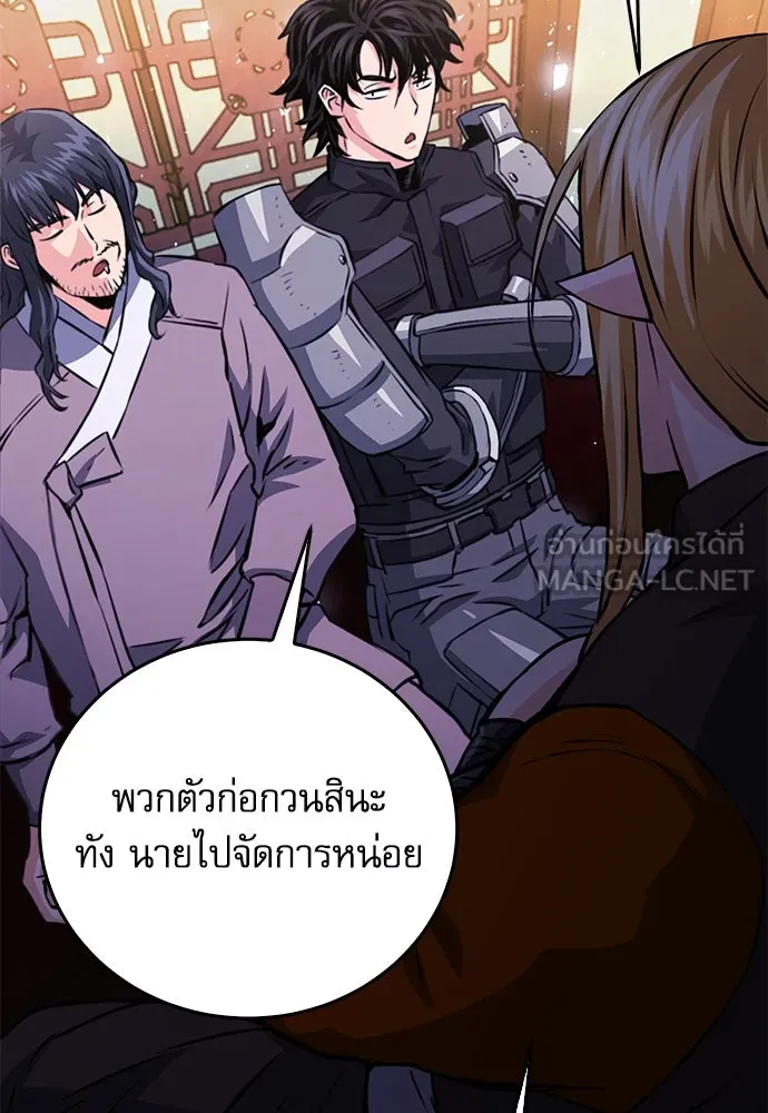 ดรูอิดแห่งสถานีโซล ตอนที่ 118 รูปที่ 30