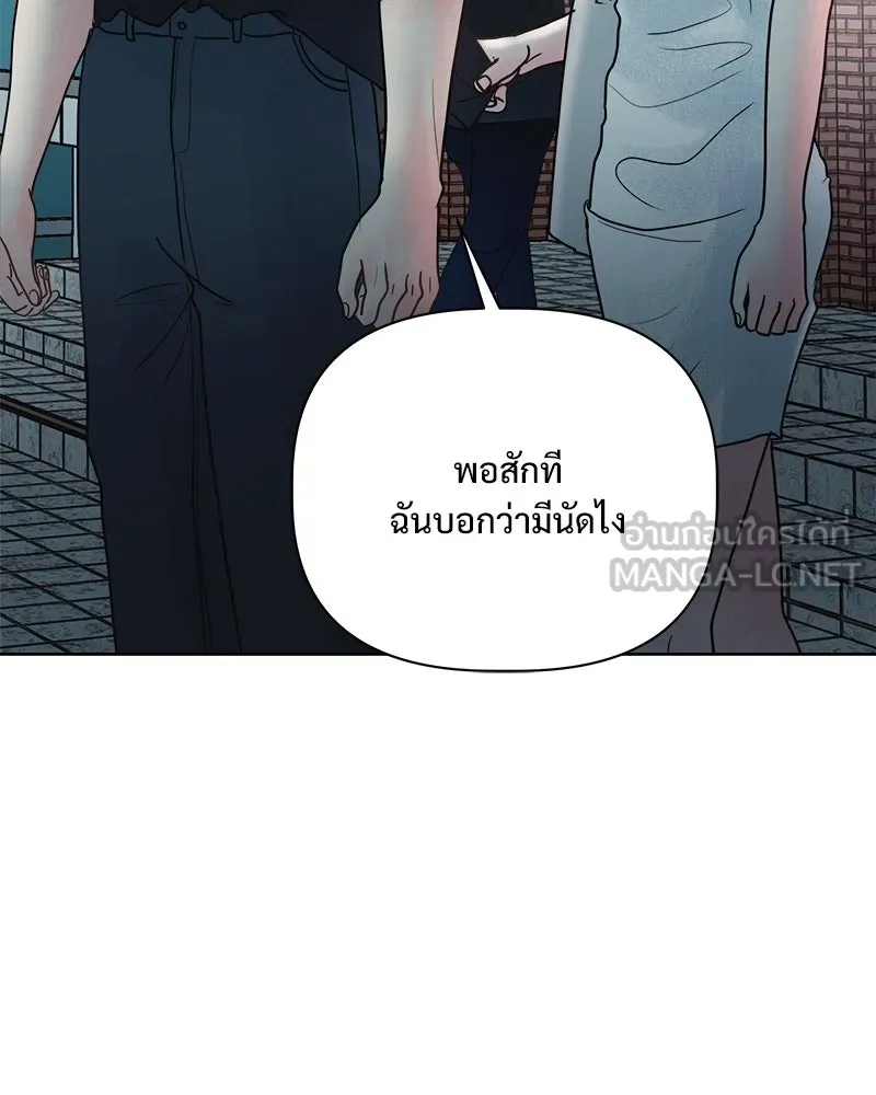 รักนี้ไม่ต้องมีเซนส์ ตอนที่ 16 รูปที่ 126