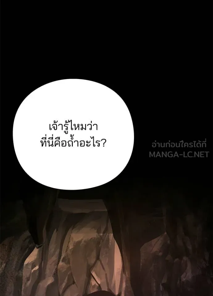 คืนแห่งโทแกบี ตอนที่ 114 รูปที่ 35