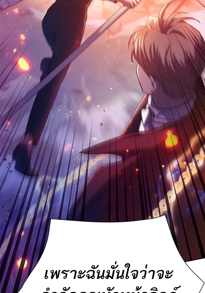 My S-Class Hunters ตอนที่ 118 อิริน (1) รูปที่ 133