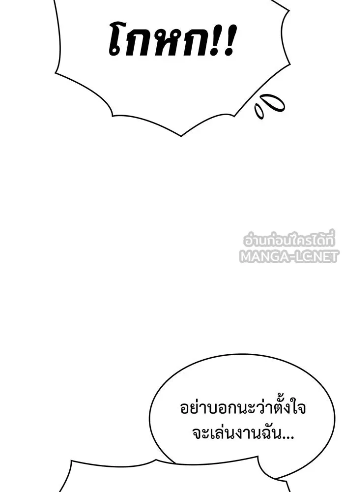 เกิดใหม่พร้อมพลังแห่งราชัน ตอนที่ 4 รูปที่ 120